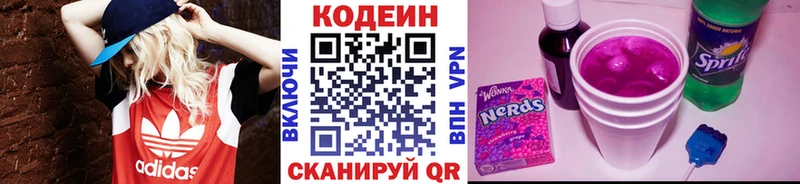Кодеин напиток Lean (лин)  наркотики  Щёлково 