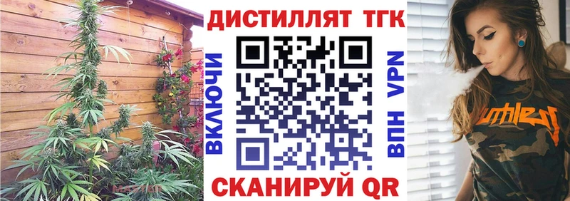 Дистиллят ТГК вейп  Щёлково 
